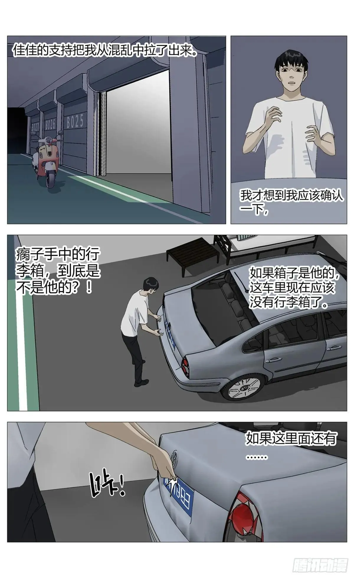 023相同的行李箱 第7页