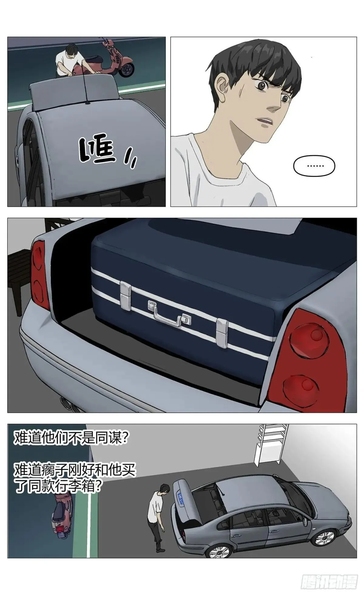 023相同的行李箱 第8页