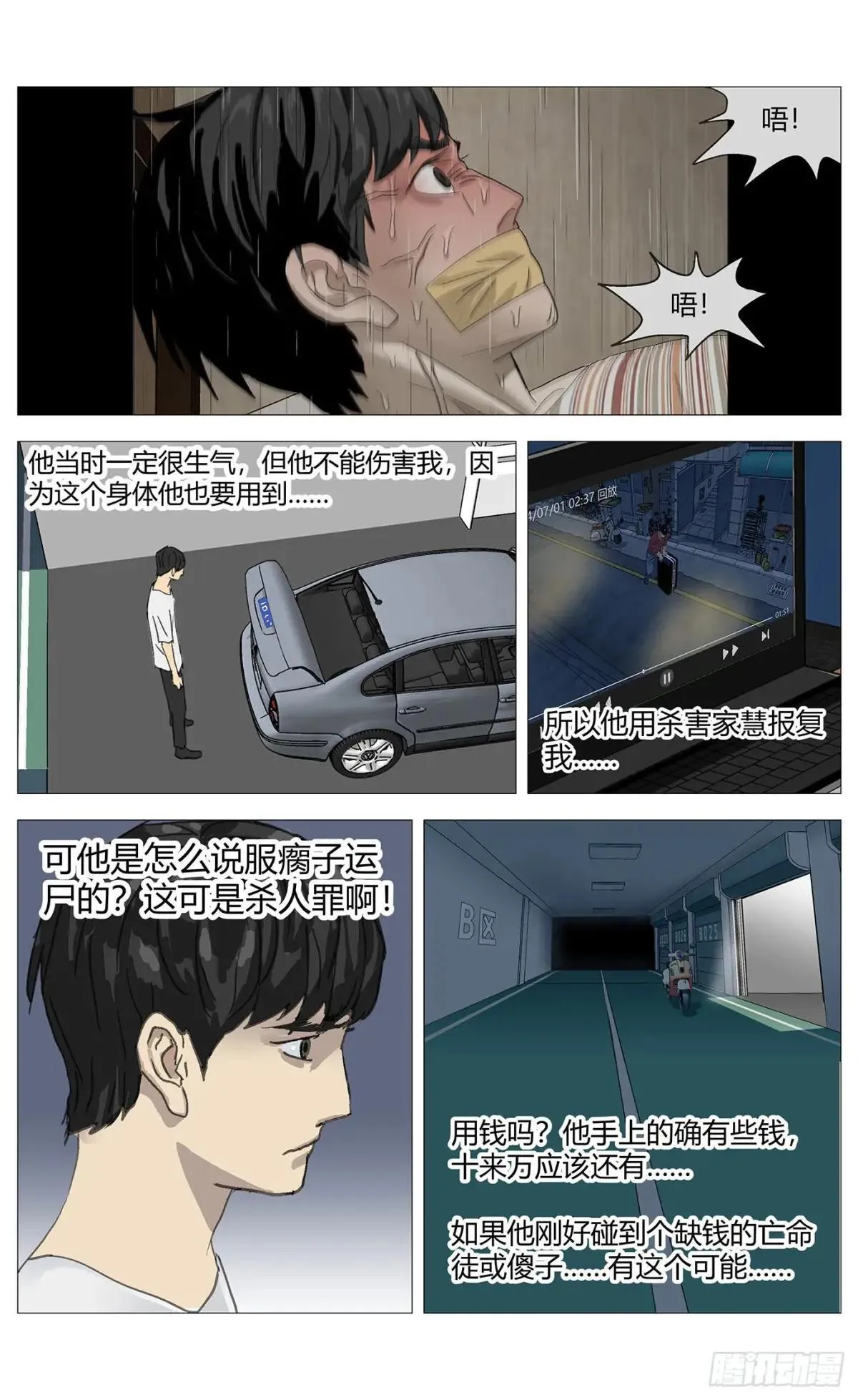 023相同的行李箱 第10页