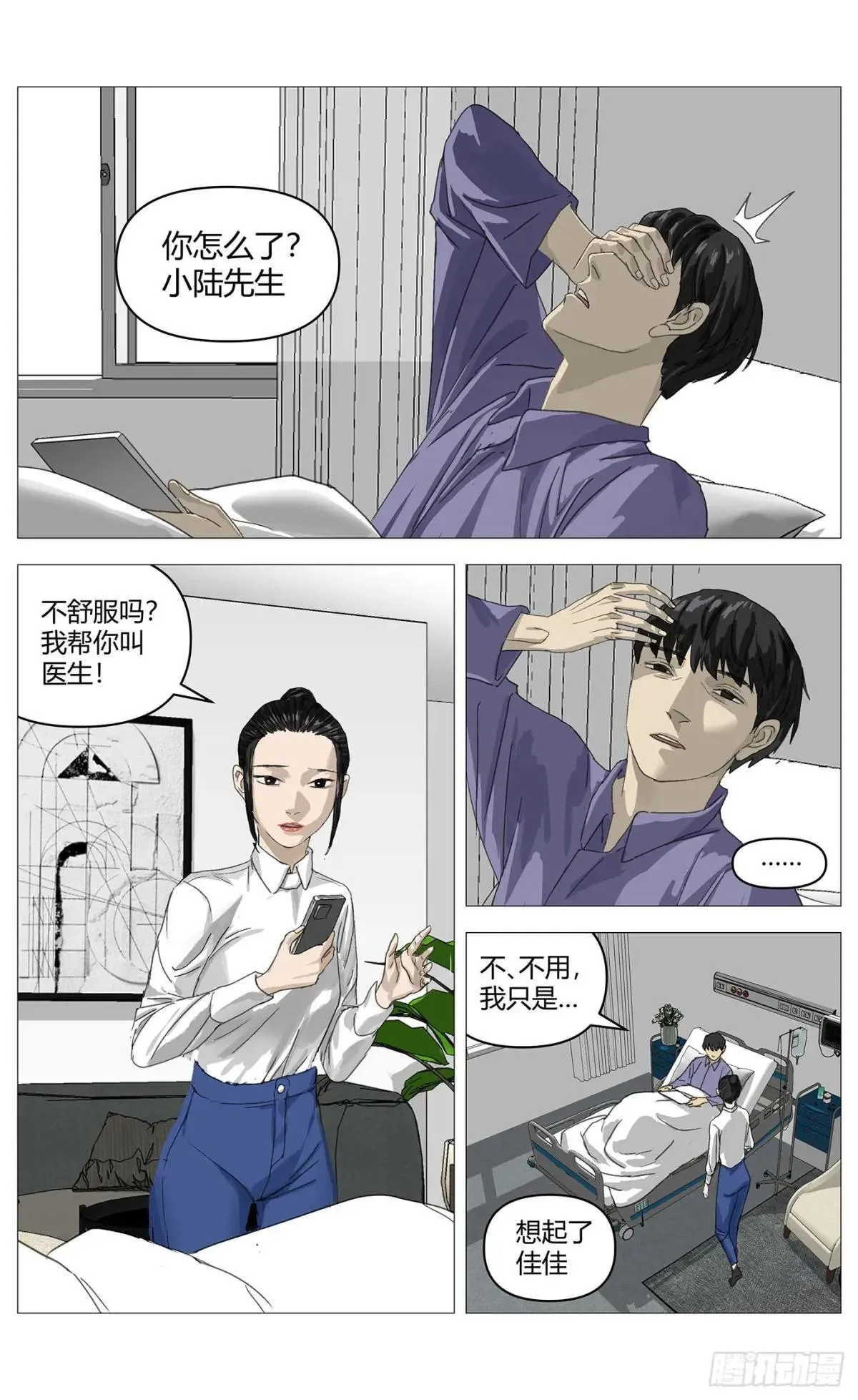 025来访者 第3页