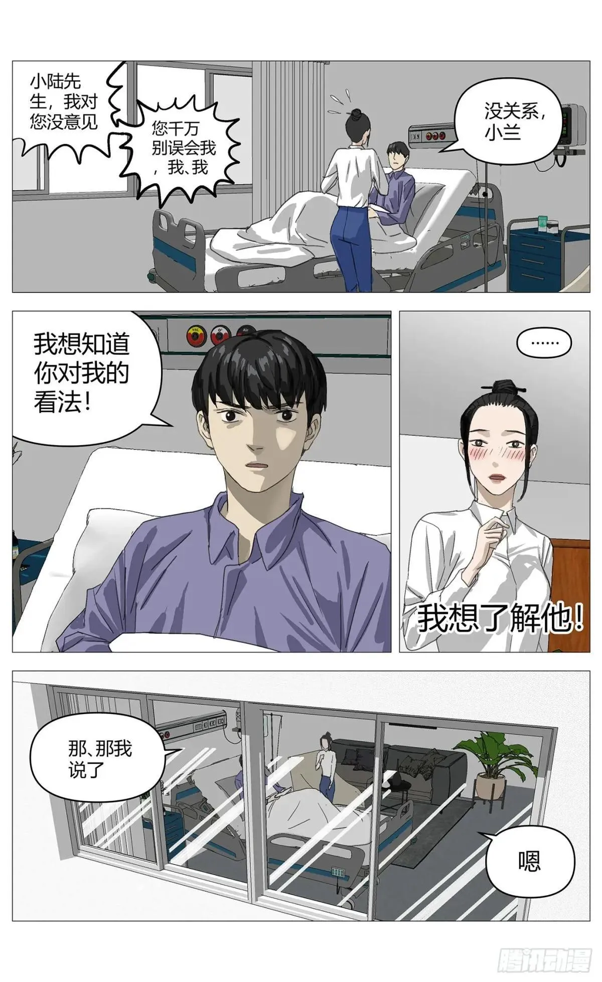 025来访者 第5页