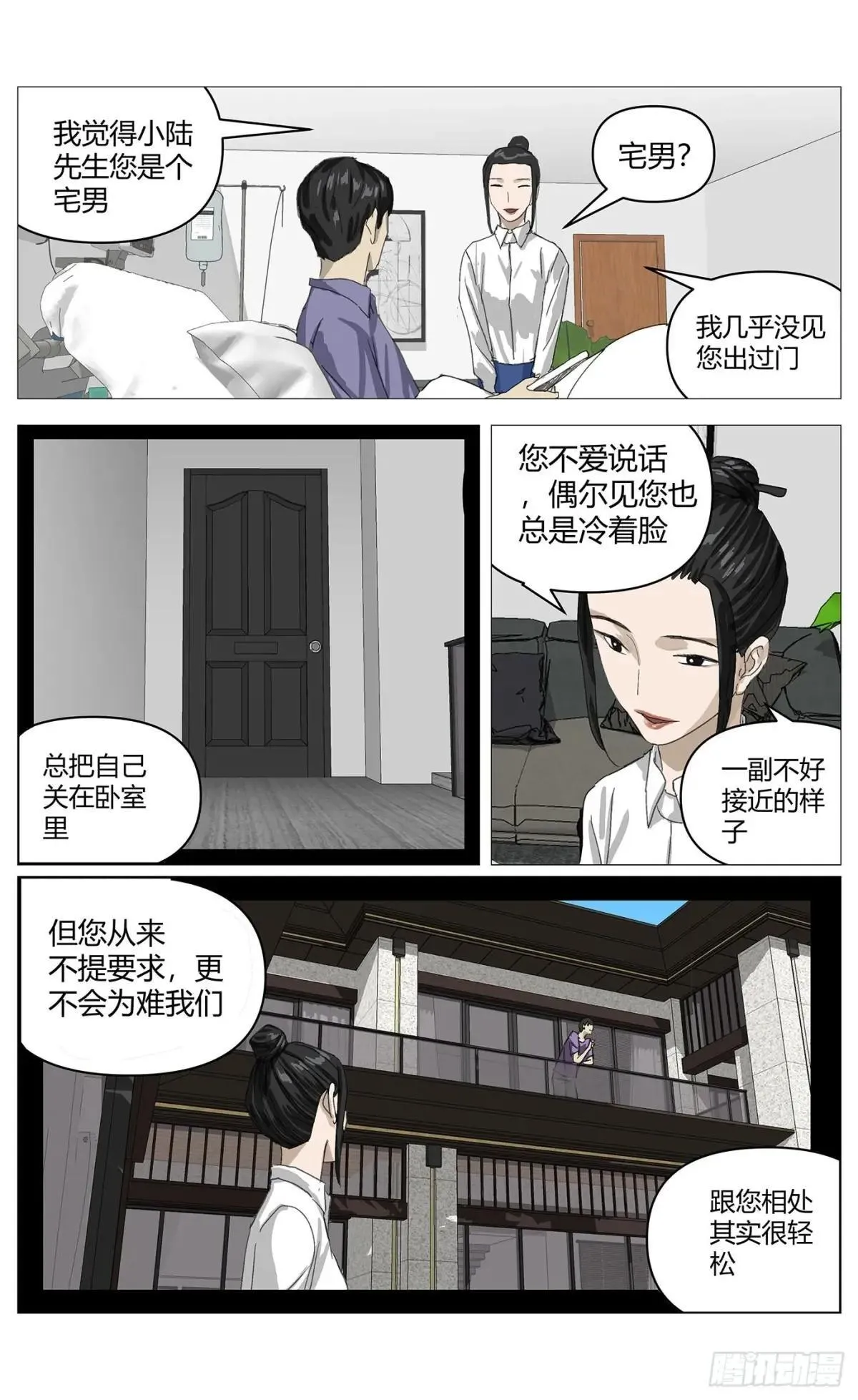025来访者 第6页