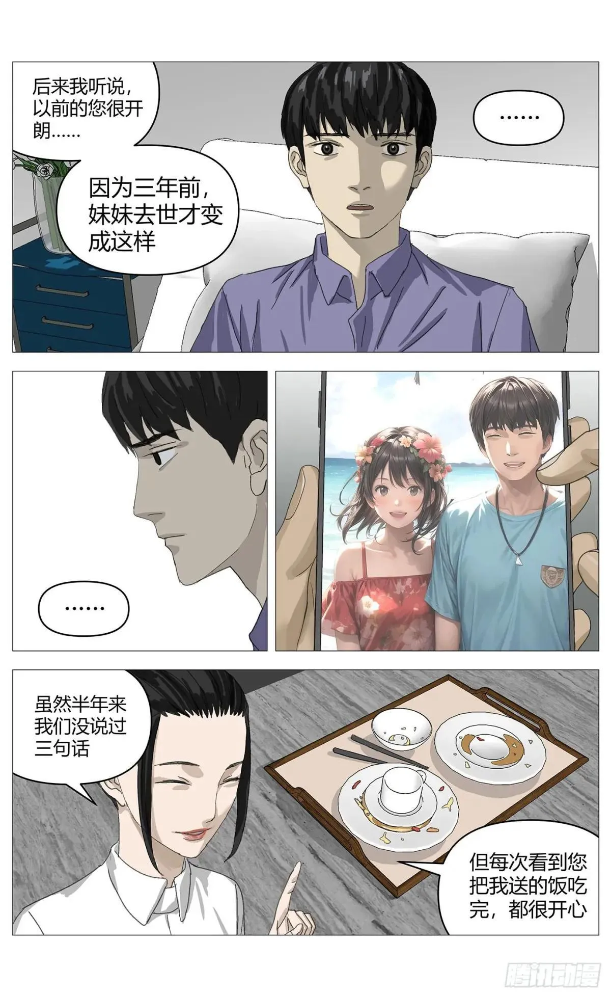 025来访者 第7页