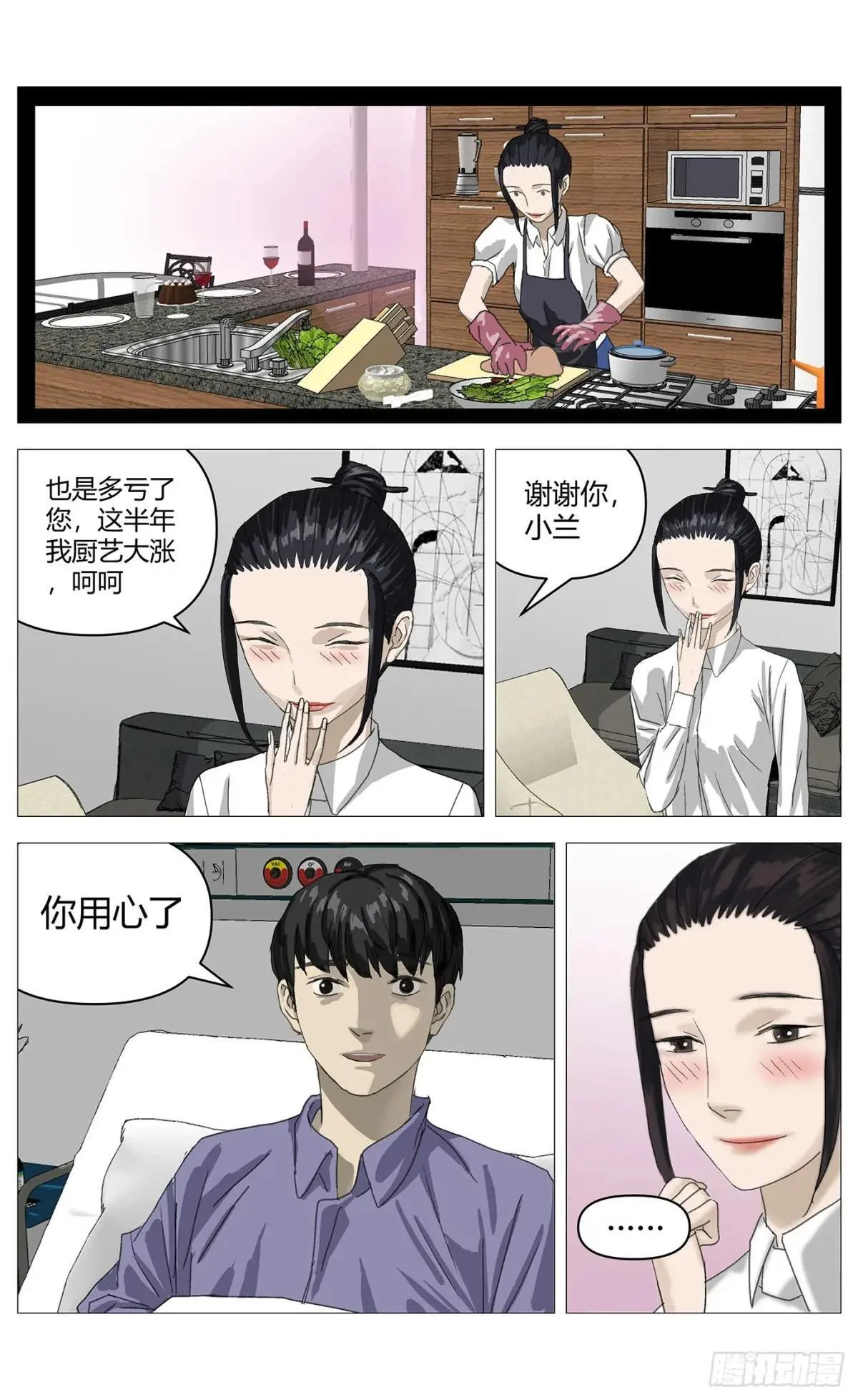 025来访者 第8页