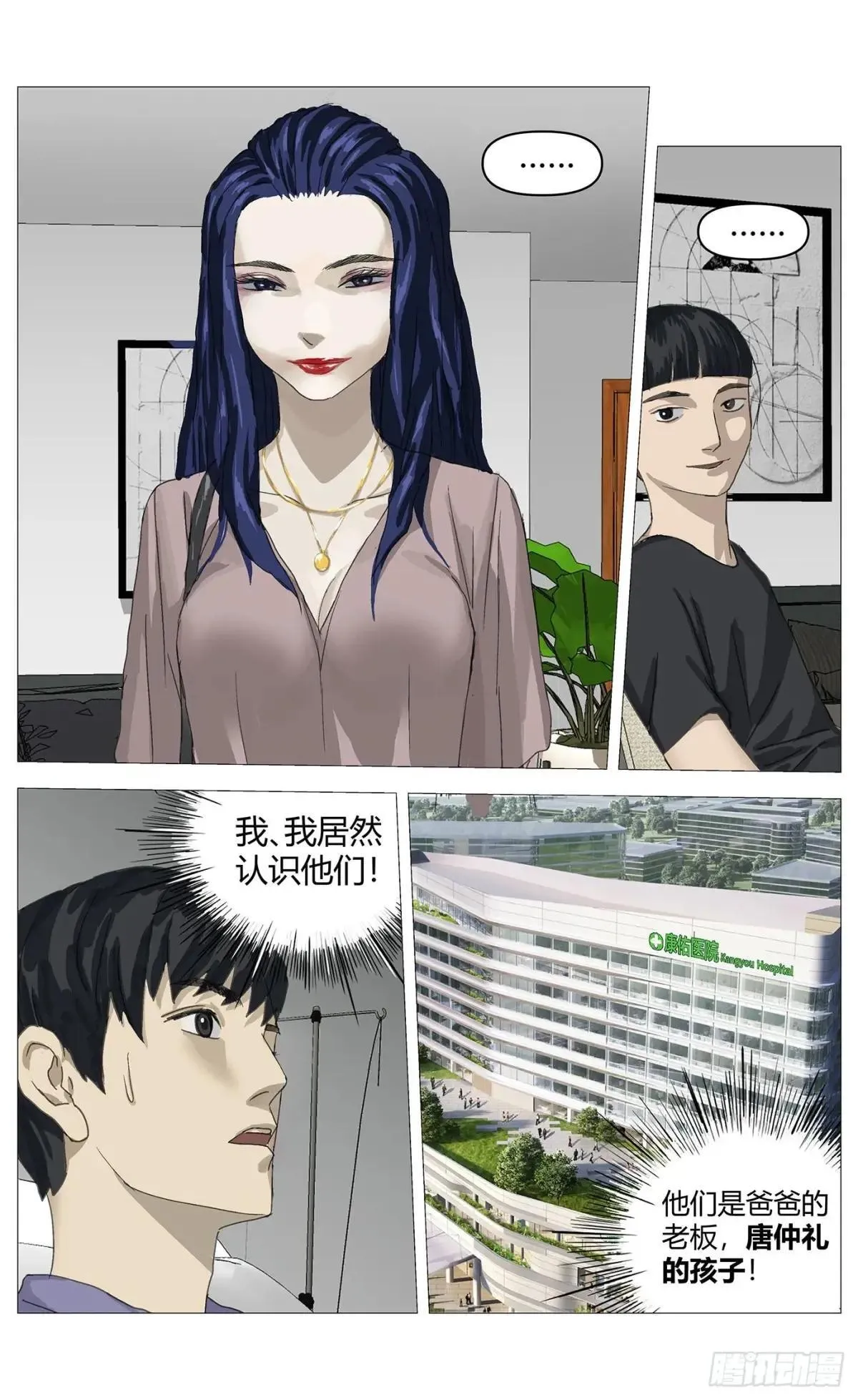 025来访者 第12页