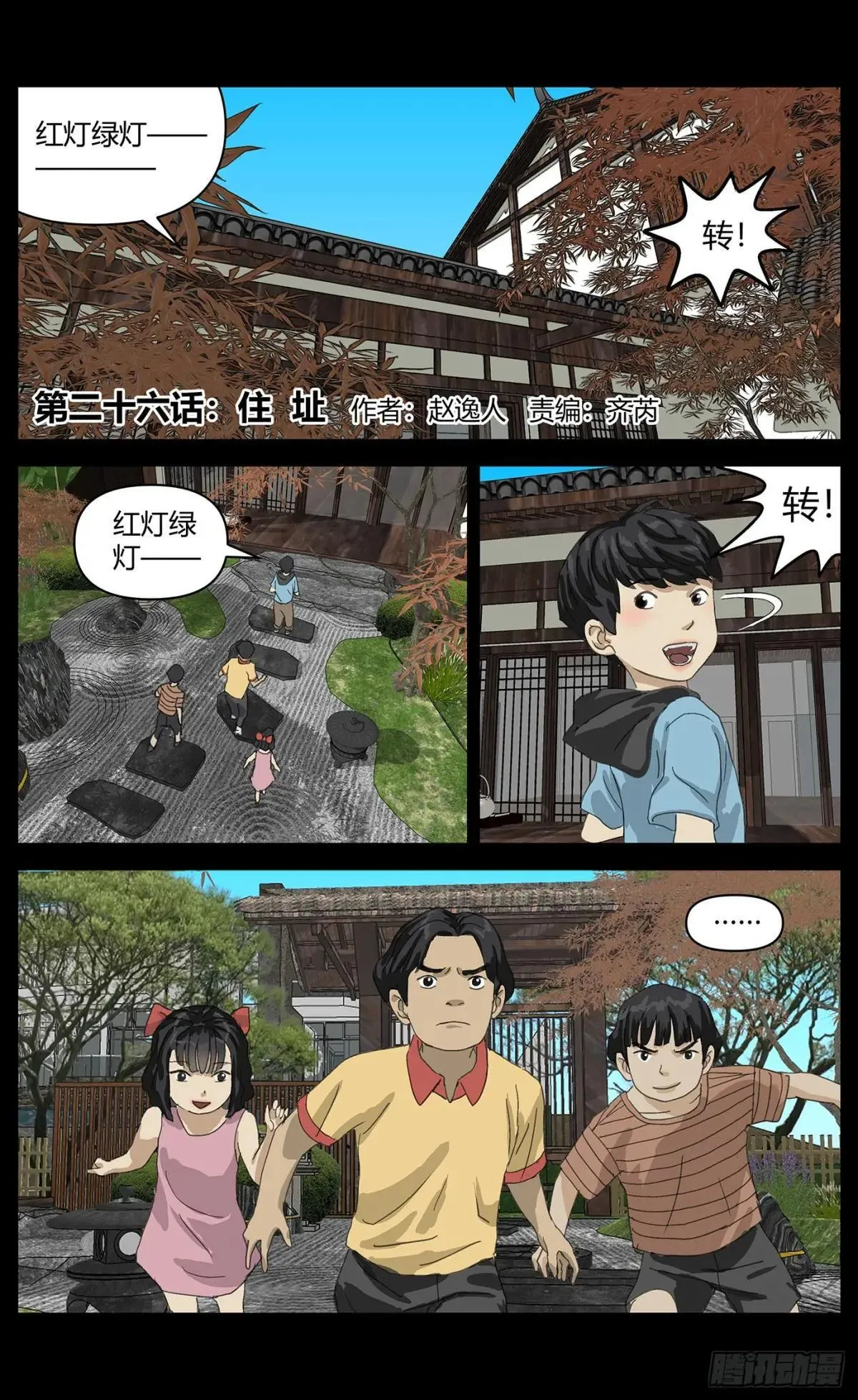 025来访者 第13页