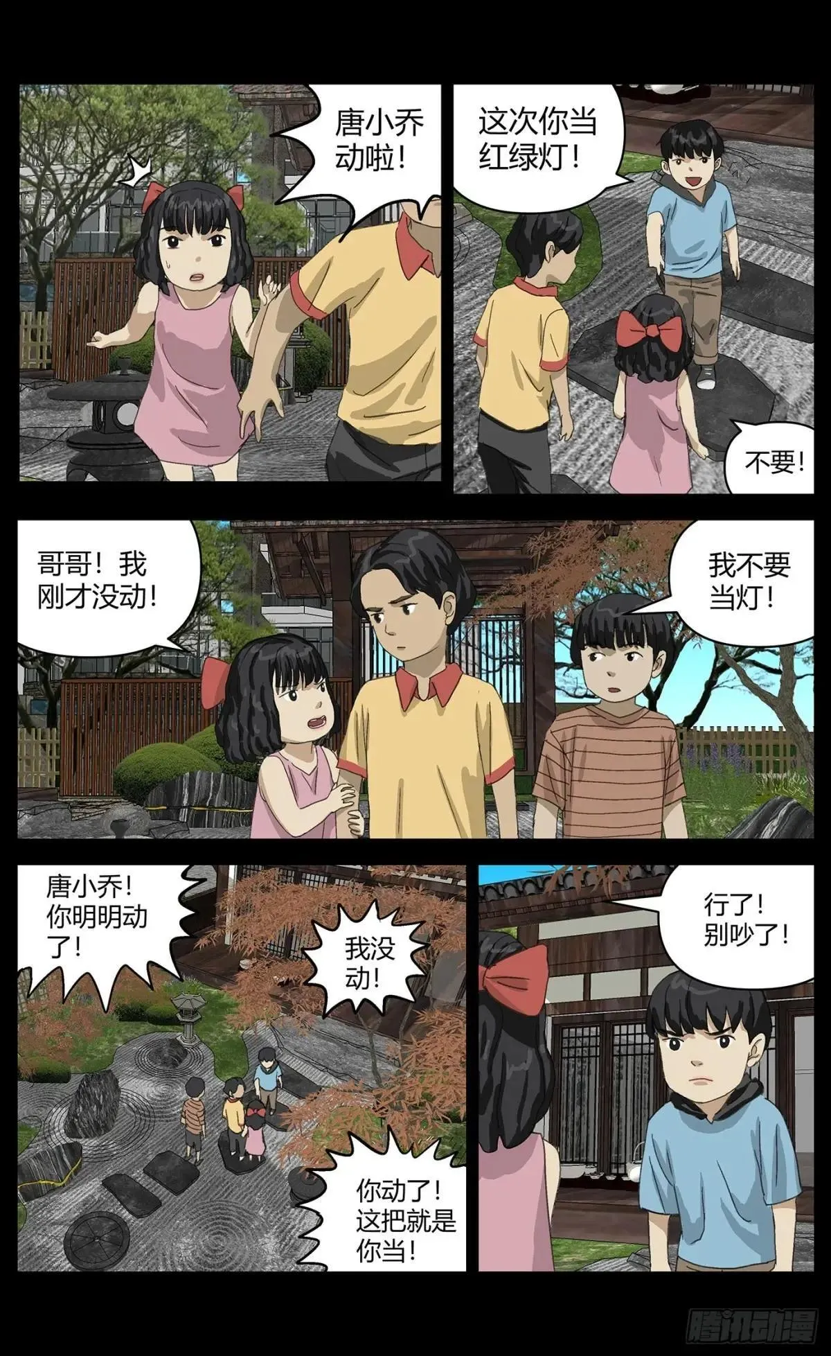 025来访者 第14页