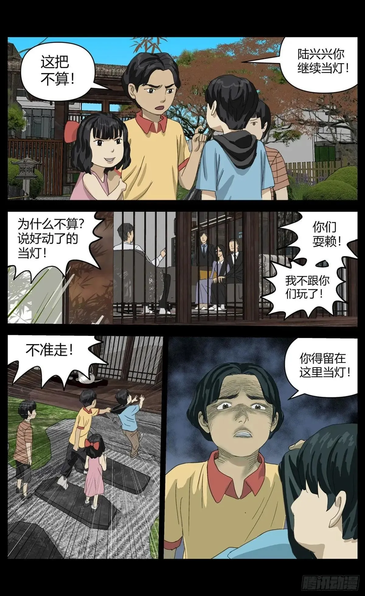 026高勇的住址 第3页