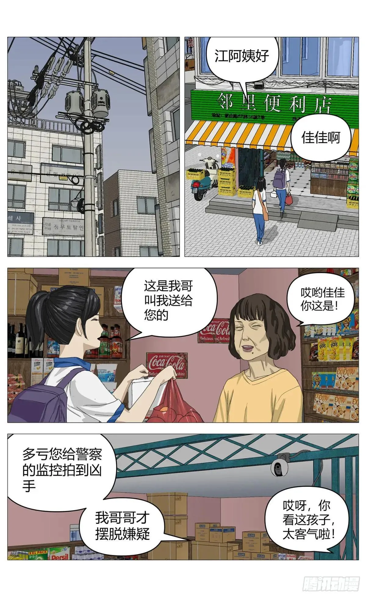 026高勇的住址 第8页