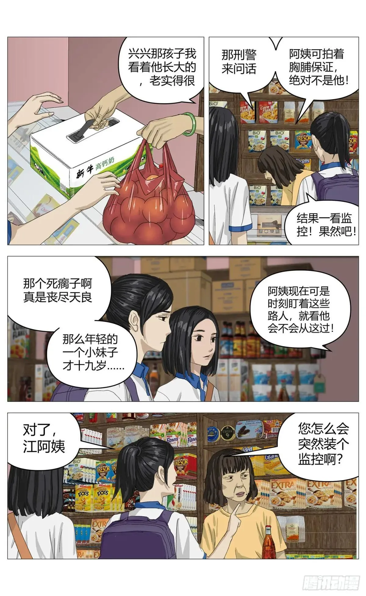 026高勇的住址 第9页