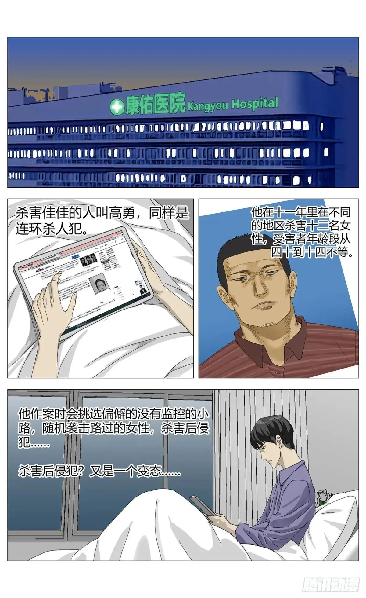 026高勇的住址 第11页