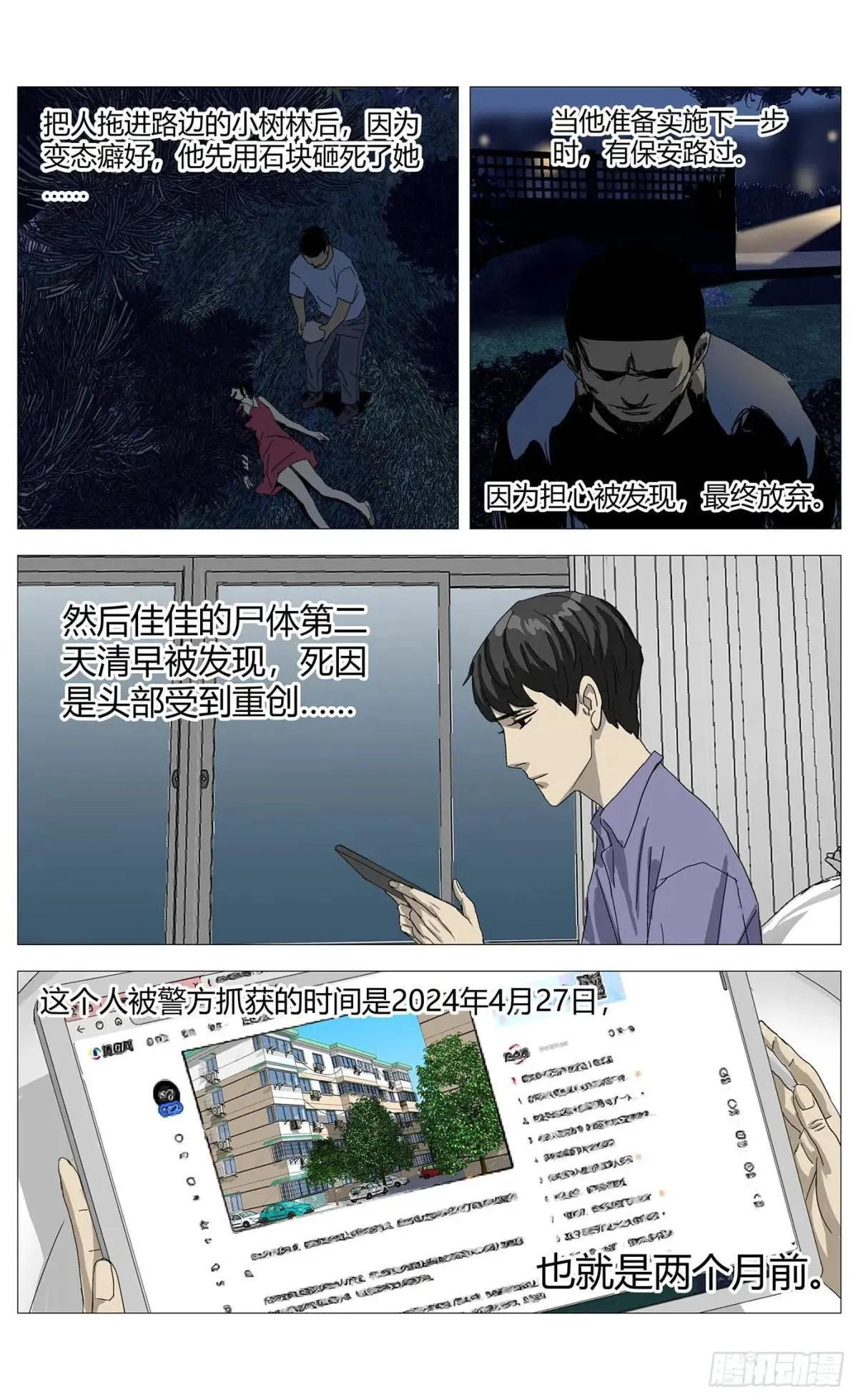 026高勇的住址 第13页