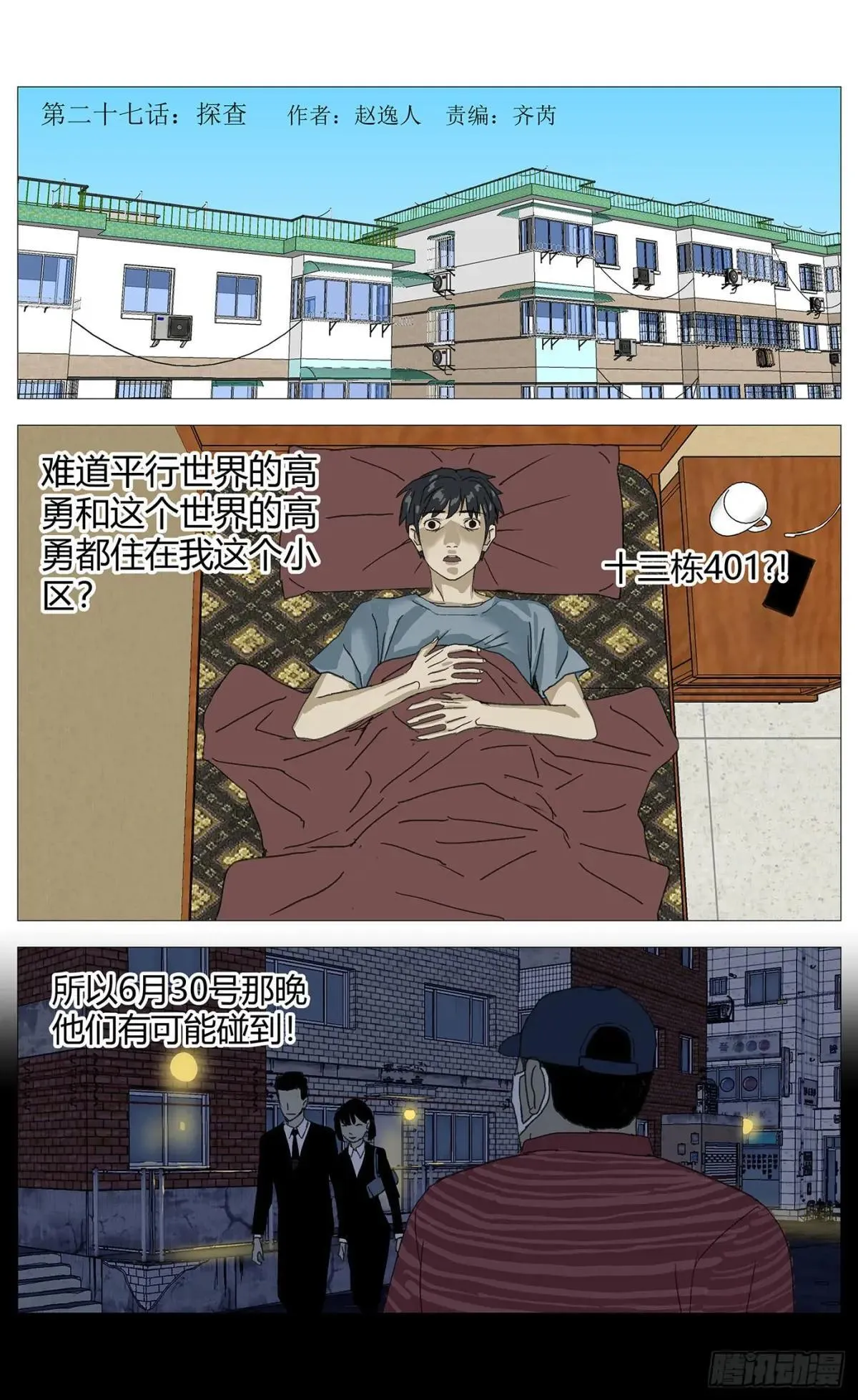 026高勇的住址 第16页