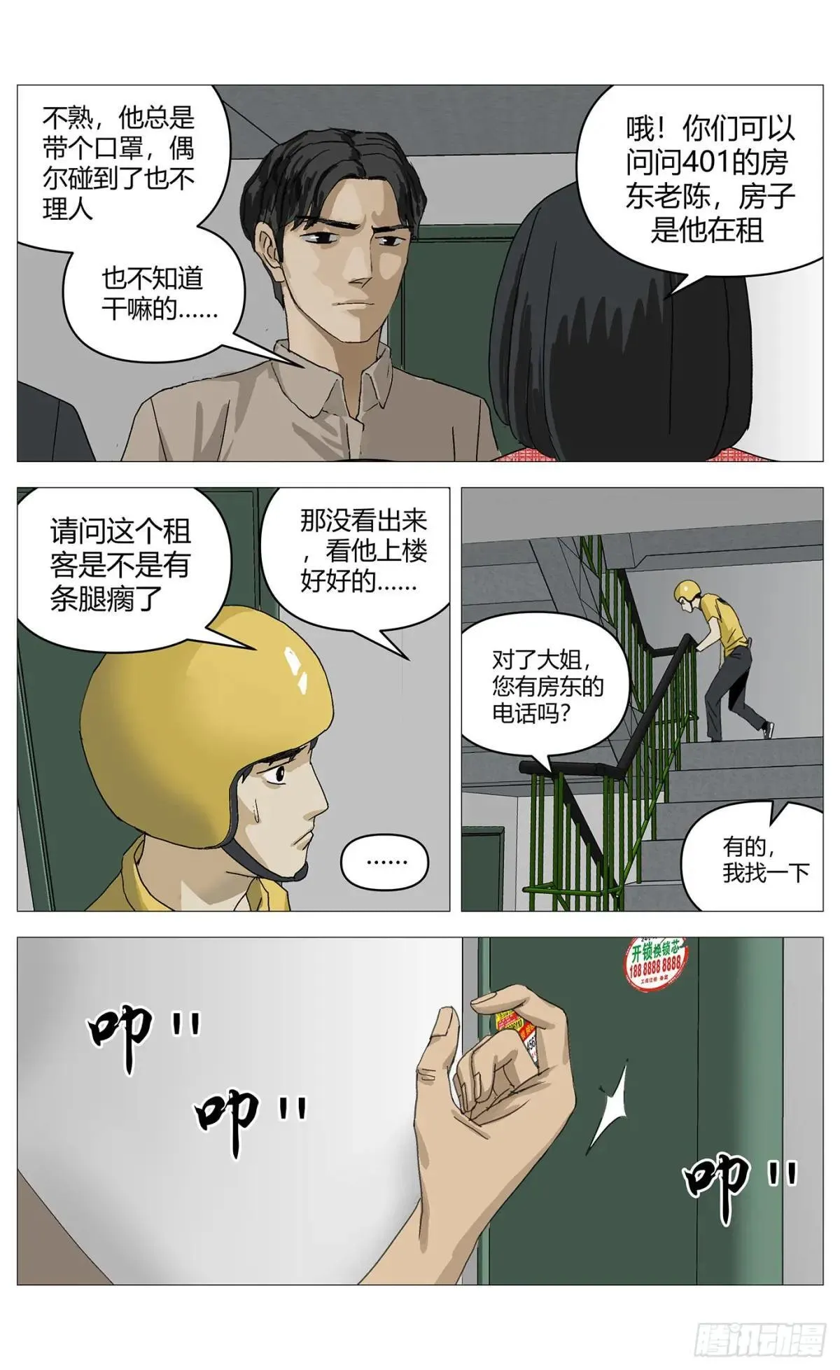027 第9页