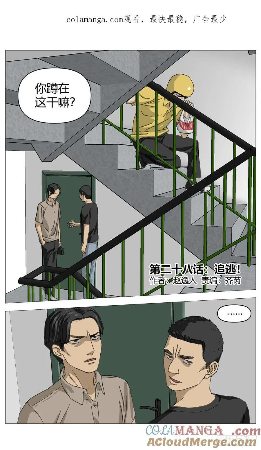 028追逃 第1页
