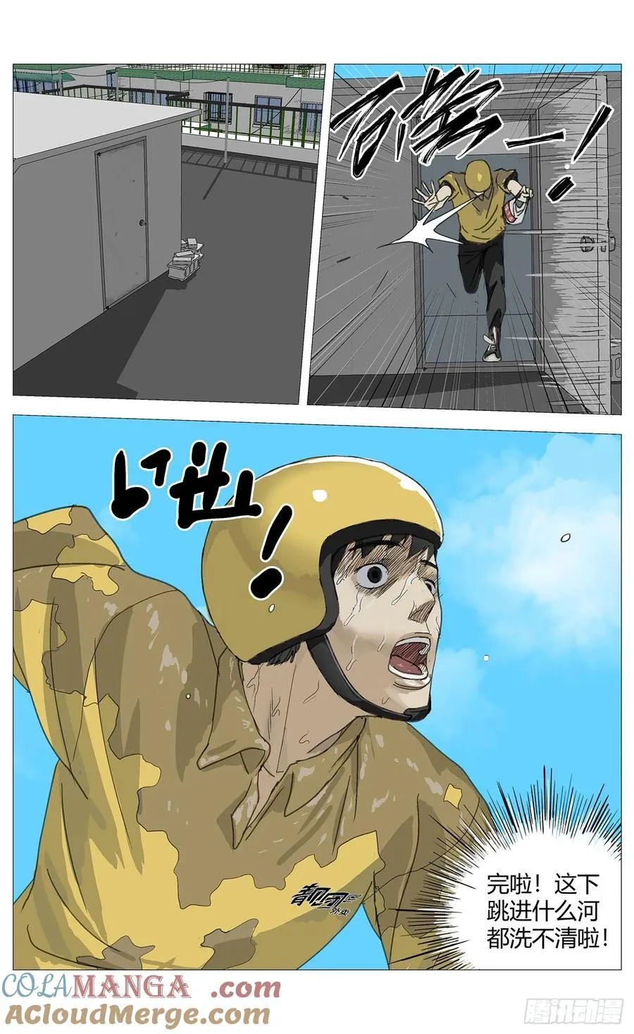028追逃 第3页