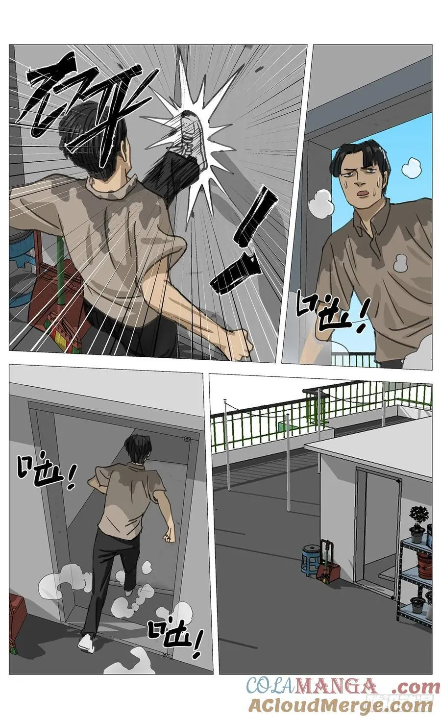 028追逃 第5页