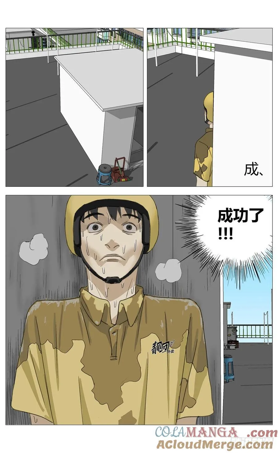 028追逃 第6页