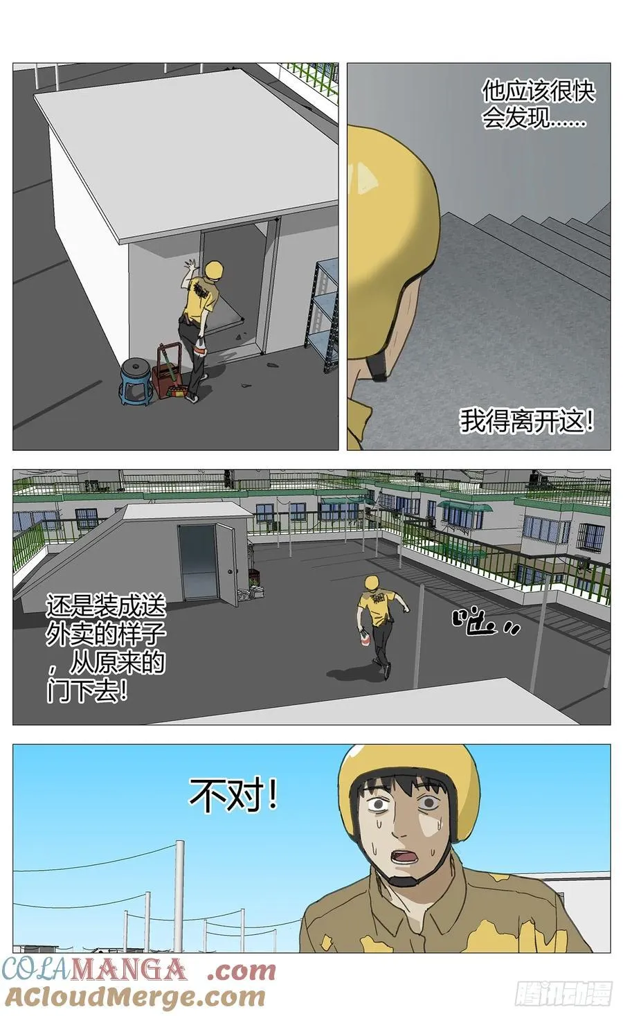 028追逃 第7页