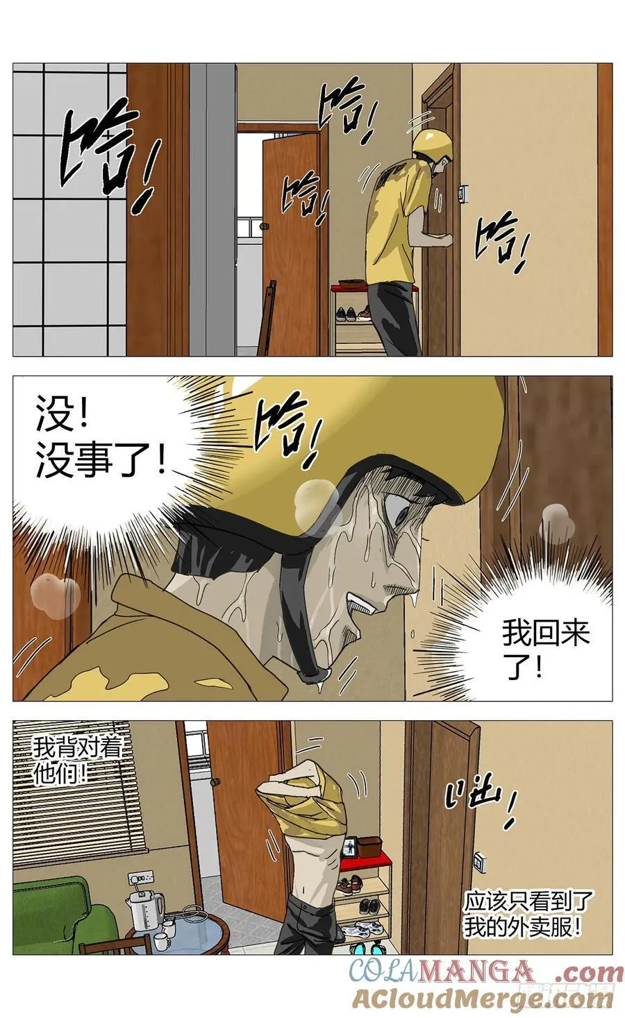 029高勇没看到 第4页