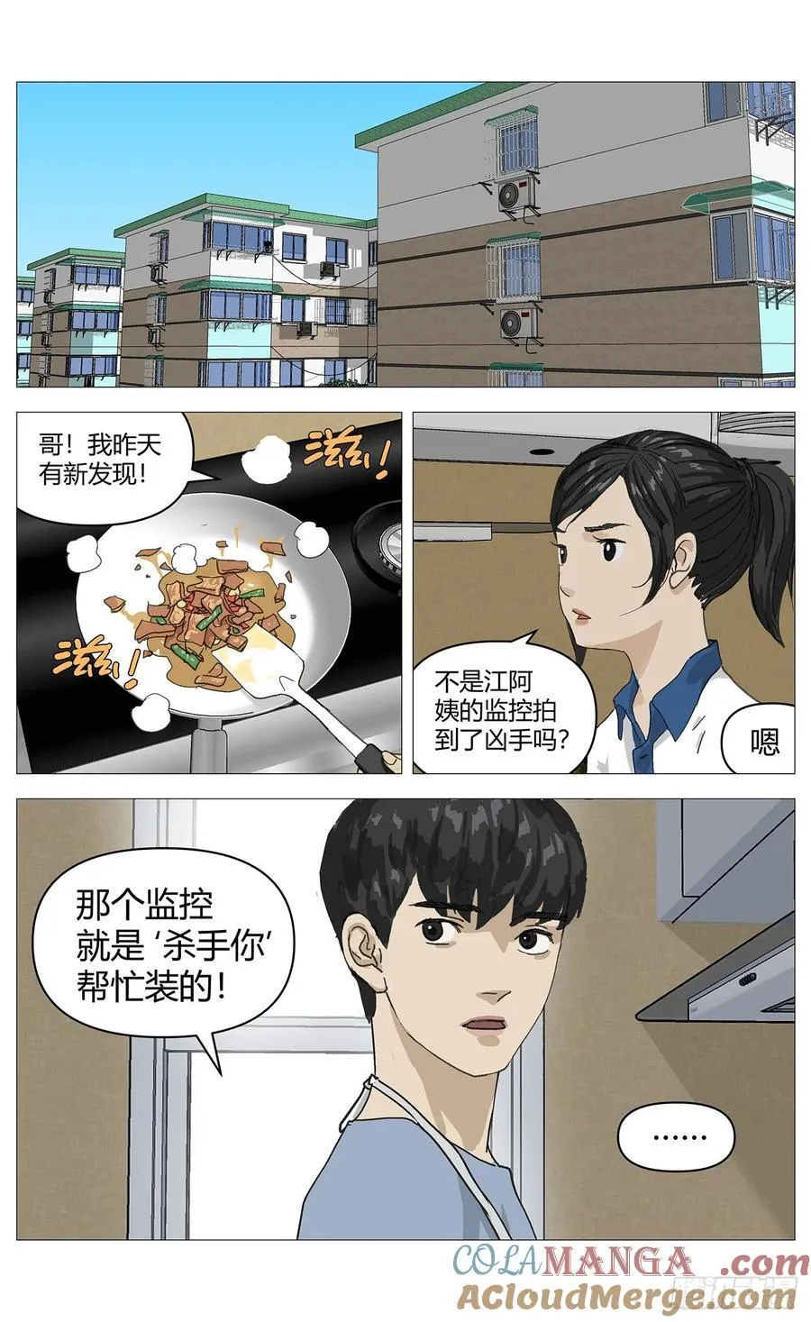 029高勇没看到 第7页