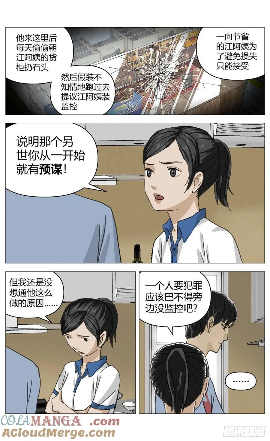 029高勇没看到 第8页
