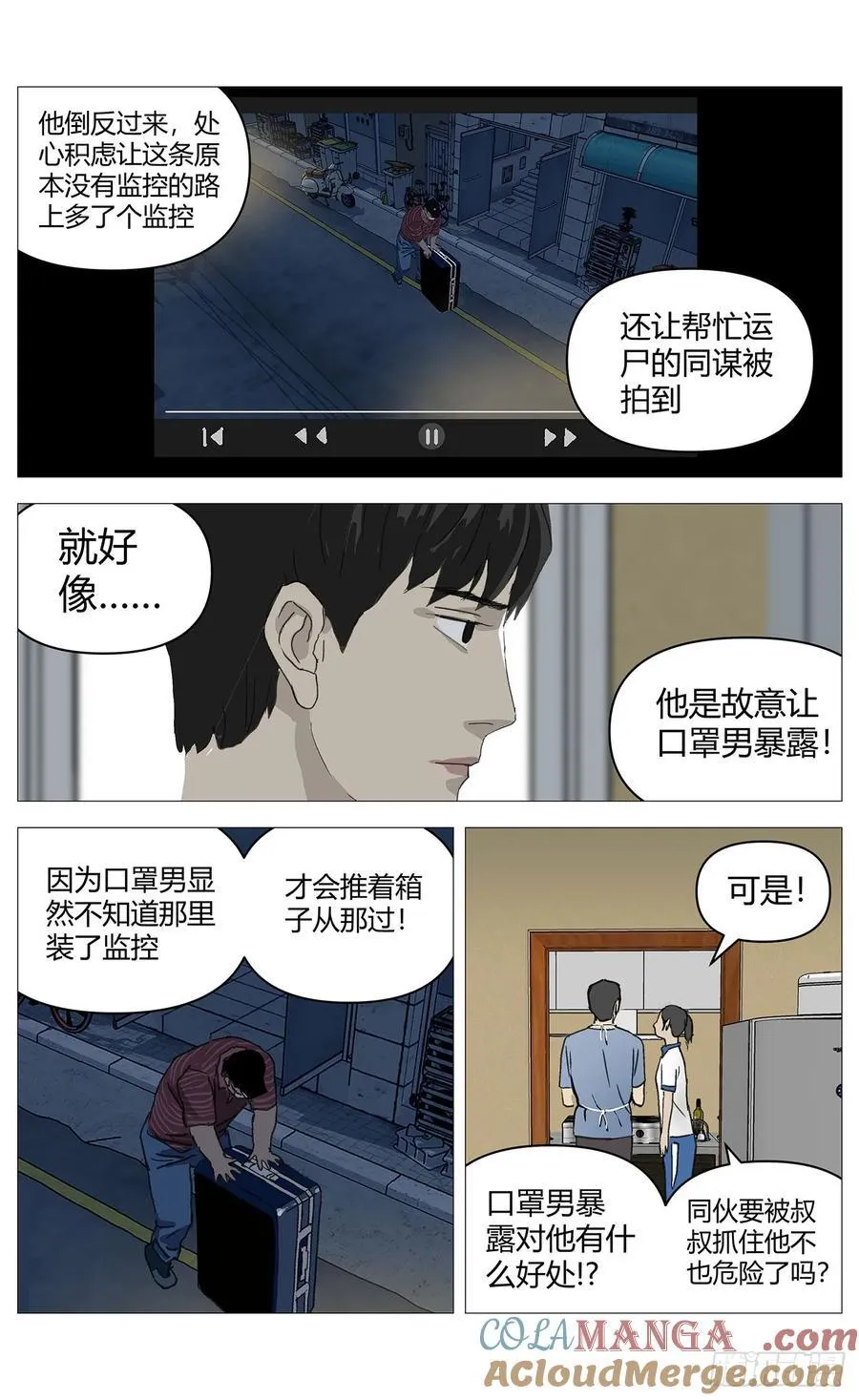 029高勇没看到 第9页