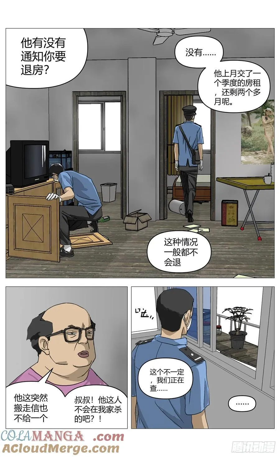 030猫和老鼠 第2页