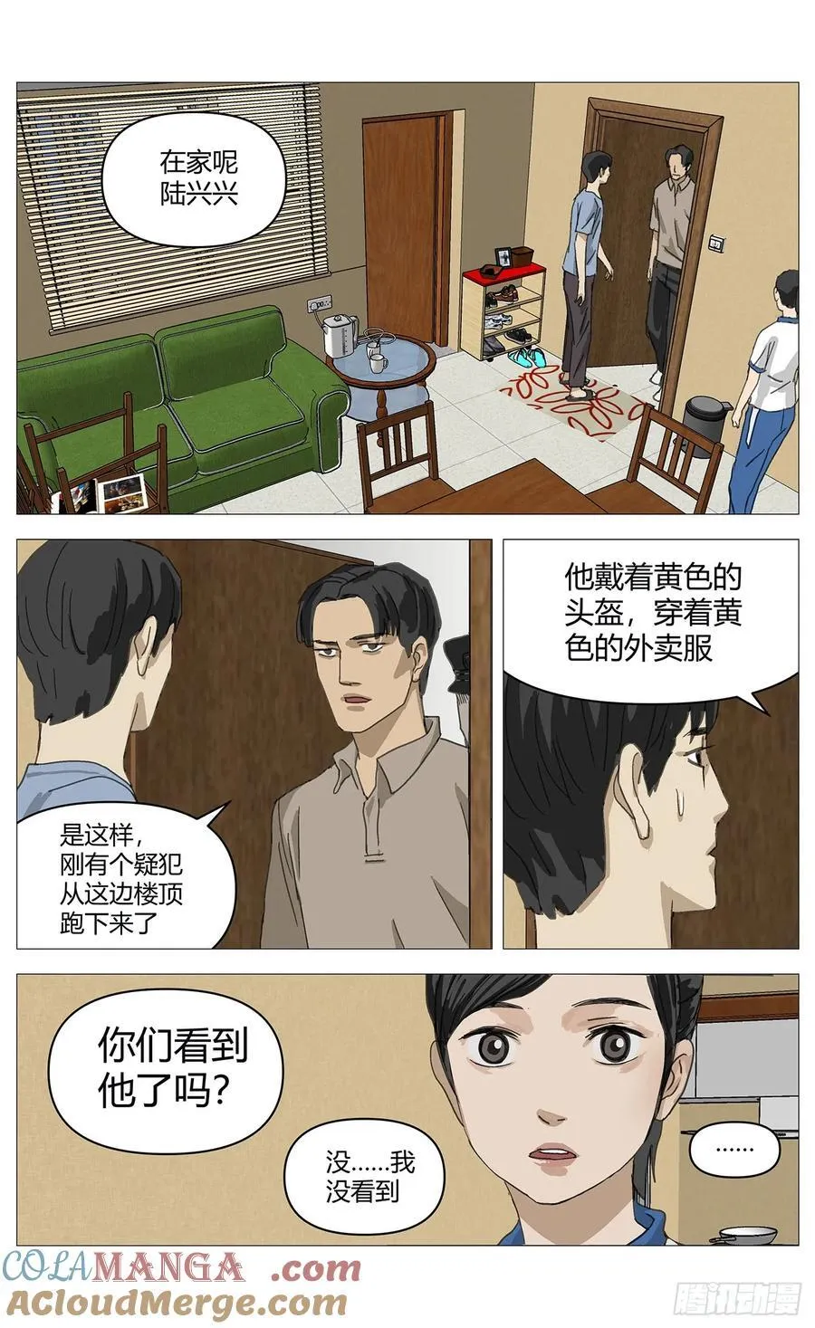 030猫和老鼠 第4页