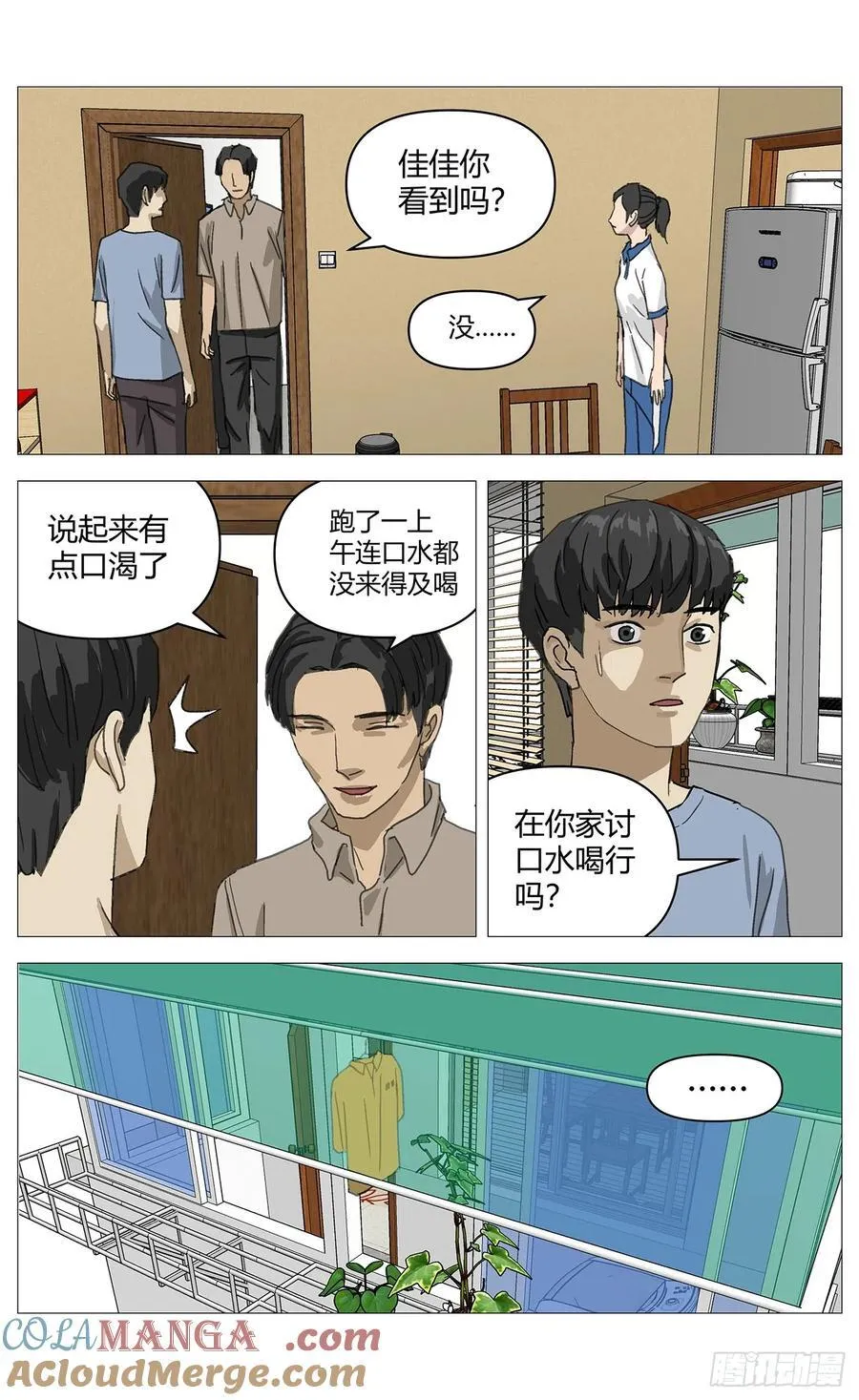 030猫和老鼠 第5页