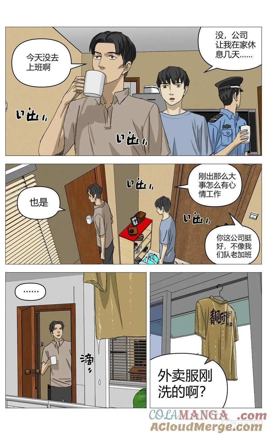 030猫和老鼠 第6页