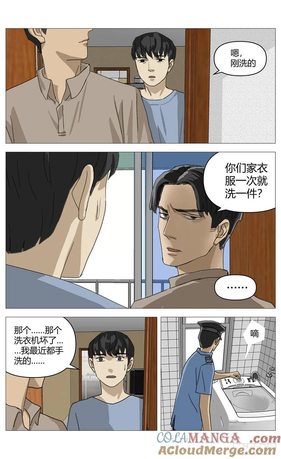 030猫和老鼠 第7页