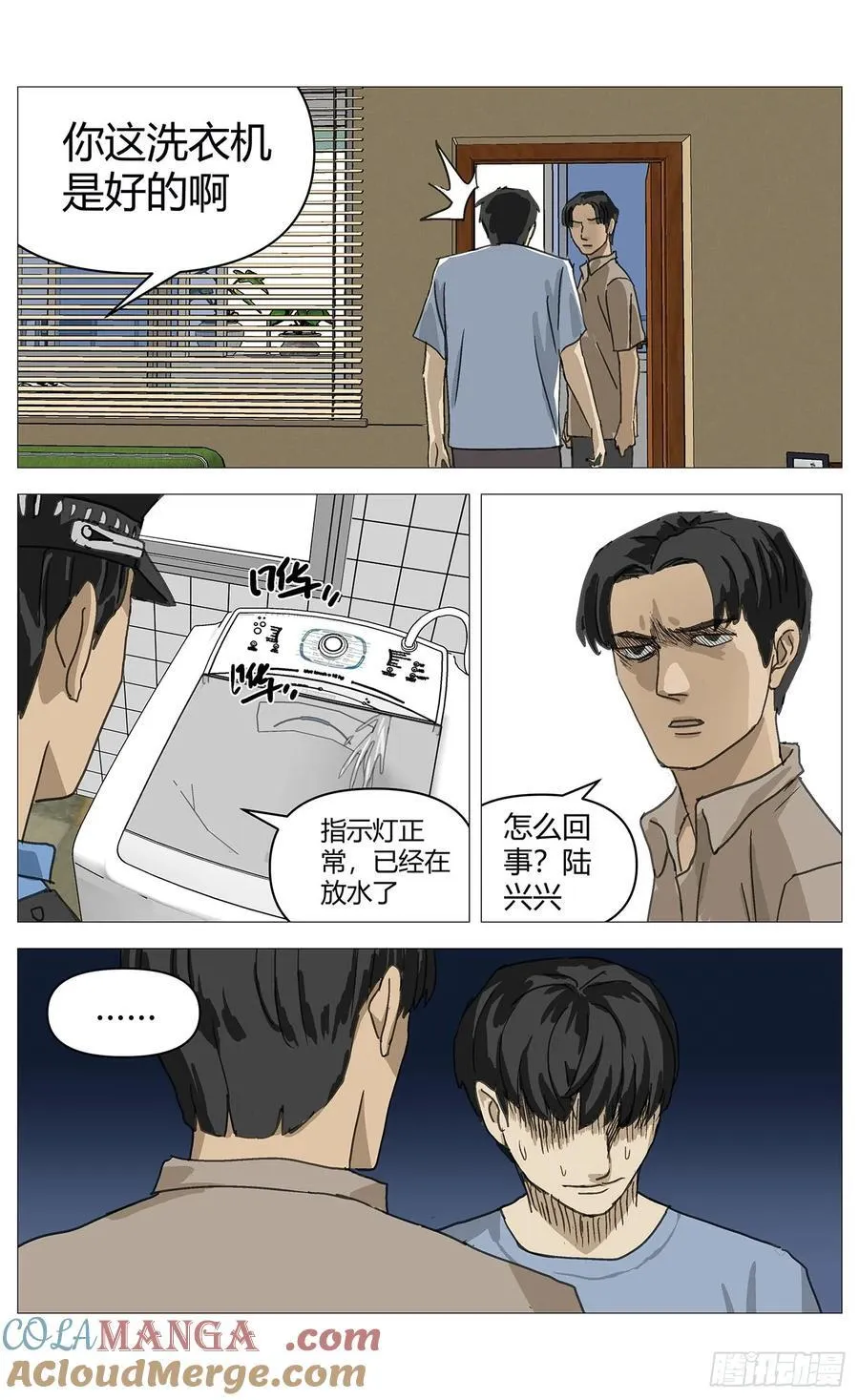 030猫和老鼠 第8页