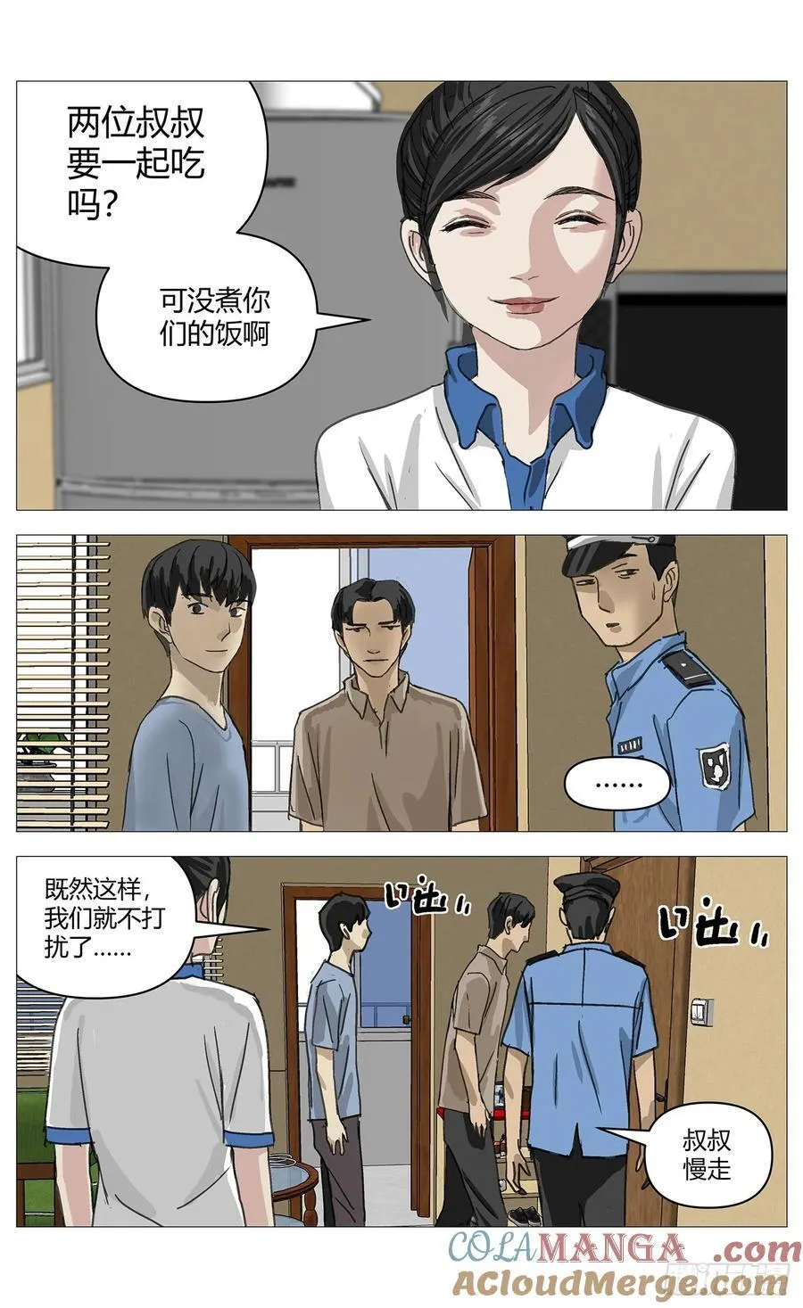 030猫和老鼠 第10页