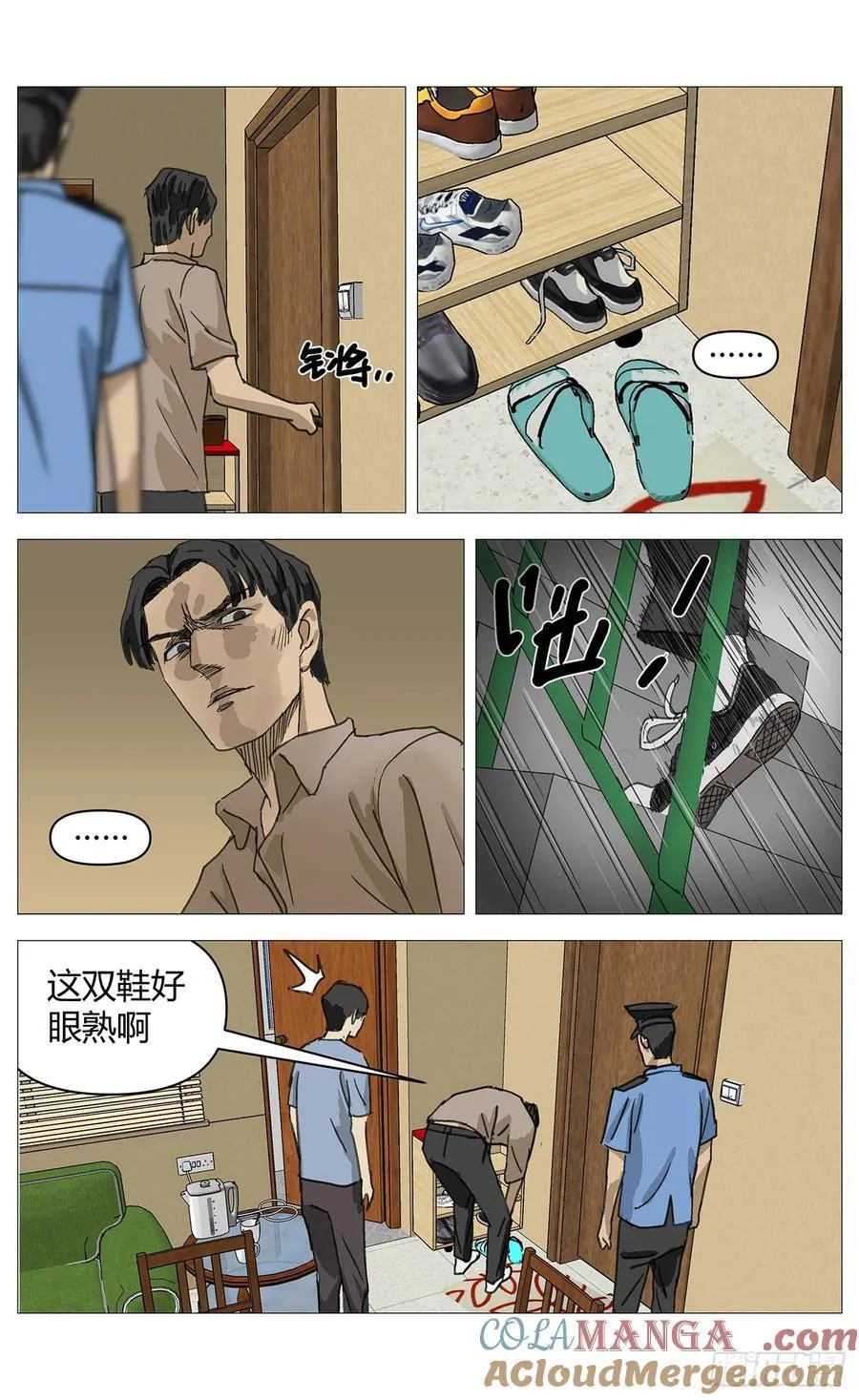 030猫和老鼠 第11页