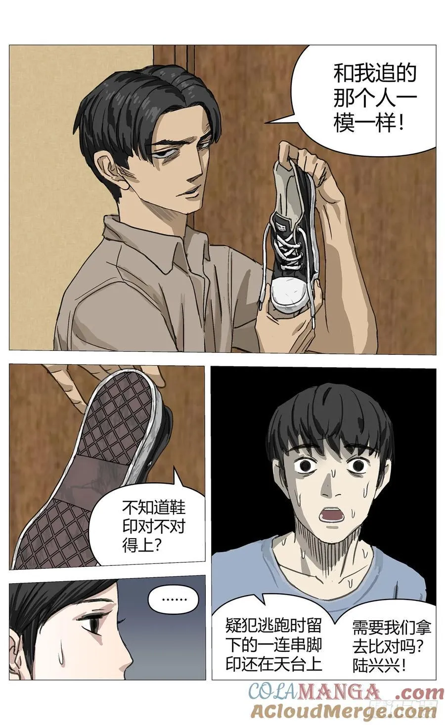 030猫和老鼠 第12页