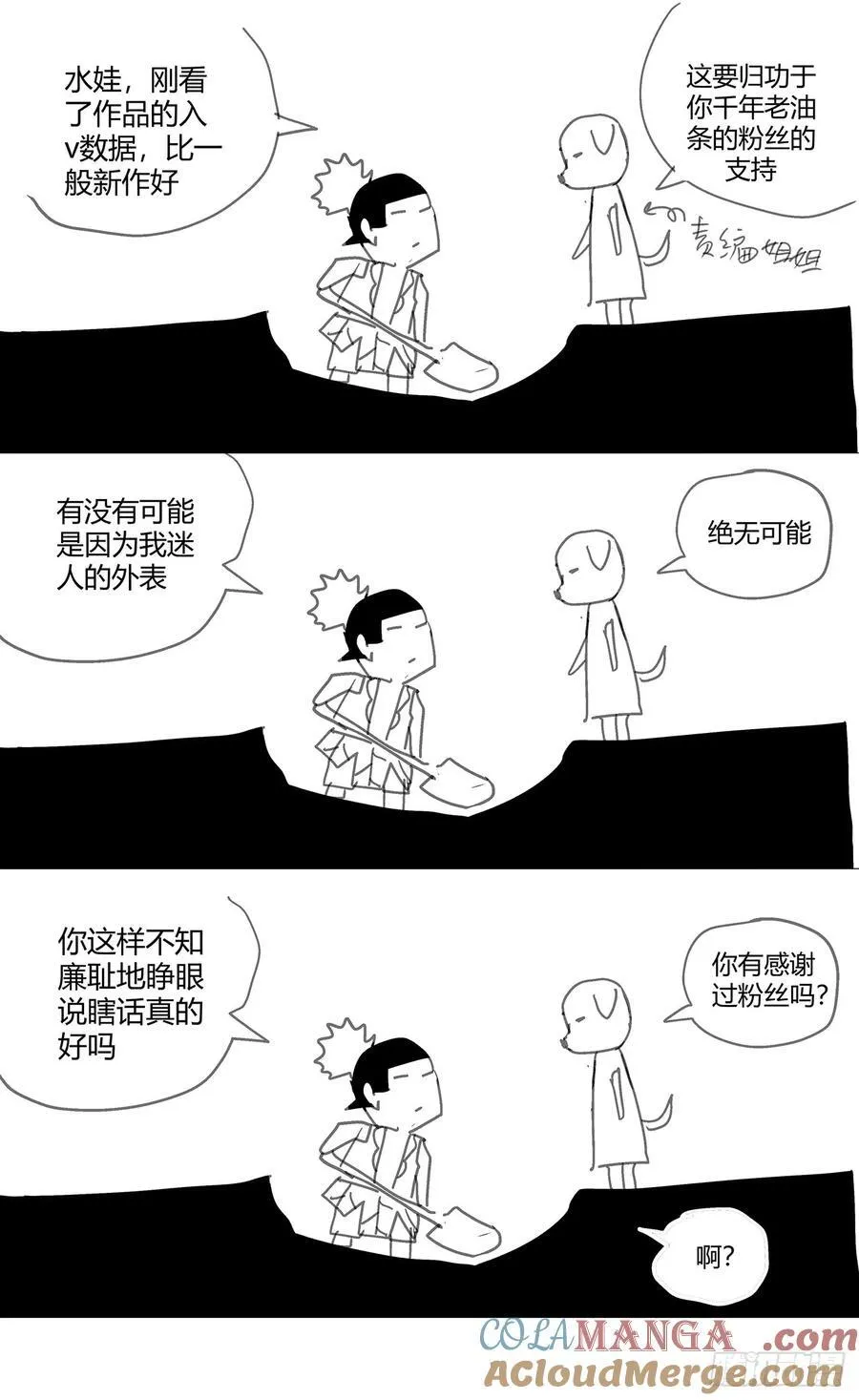 030猫和老鼠 第13页