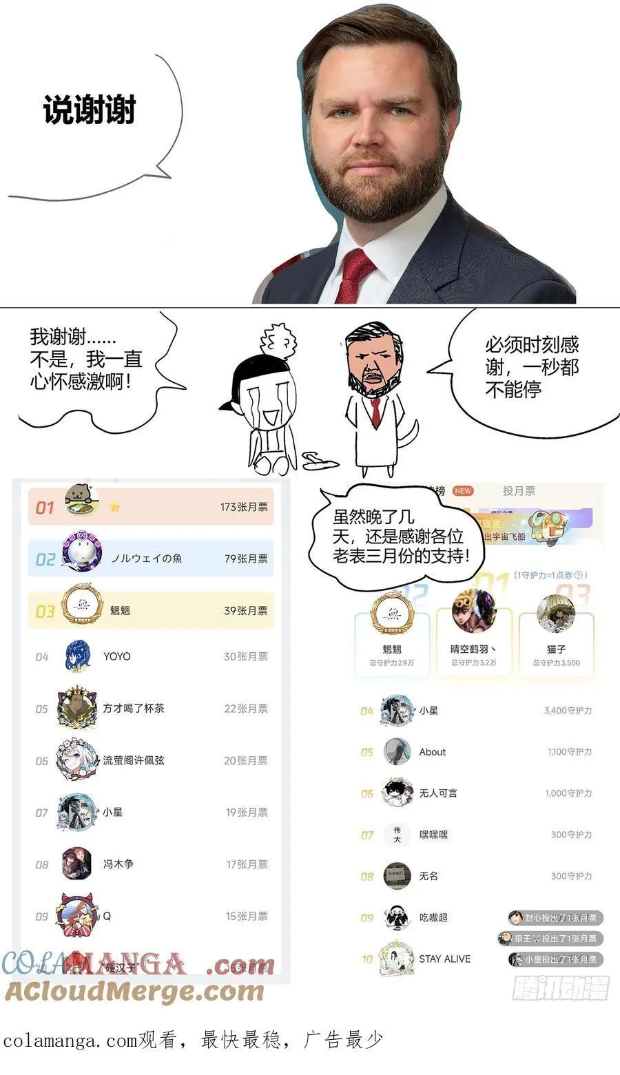 030猫和老鼠 第14页