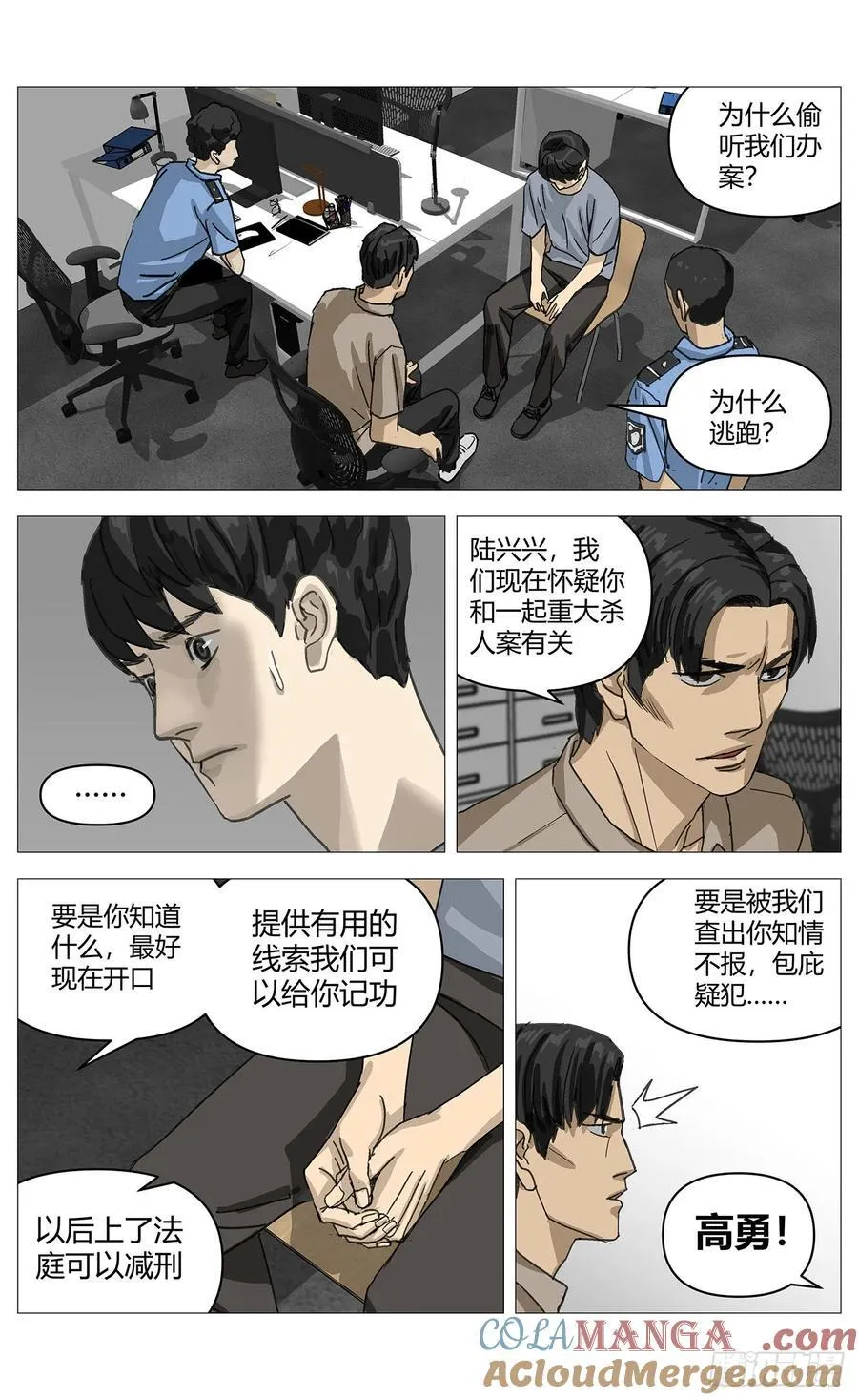 030猫和老鼠 第16页