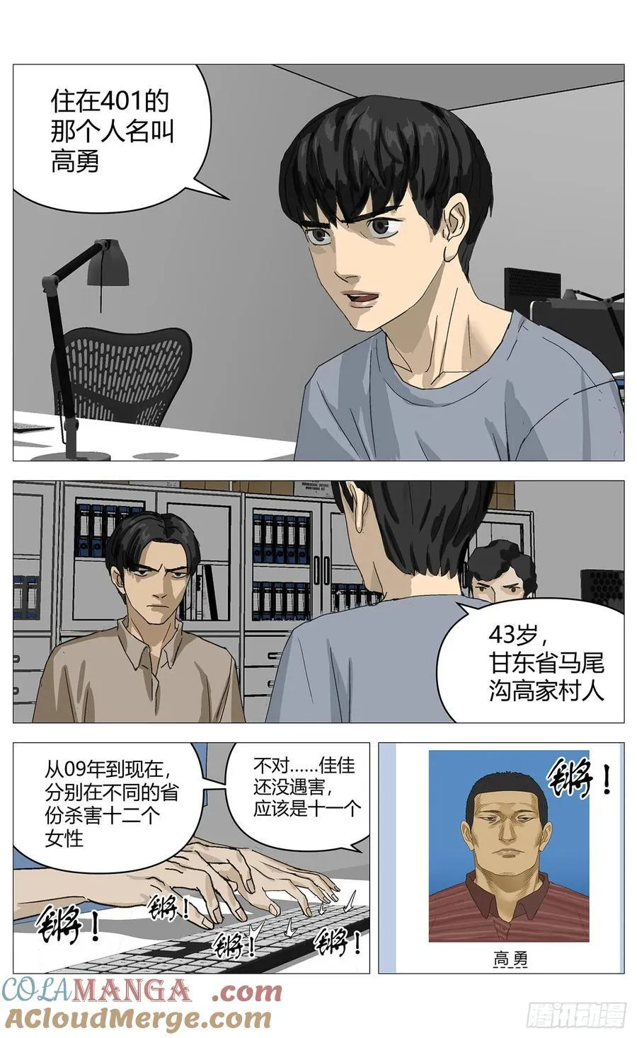 031老实交代 第3页