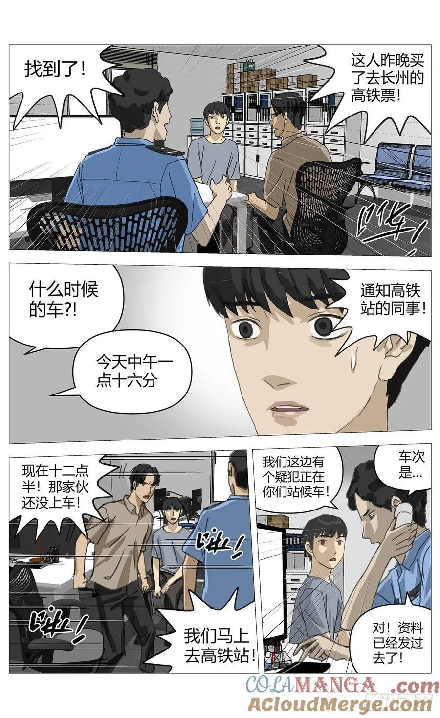 031老实交代 第4页