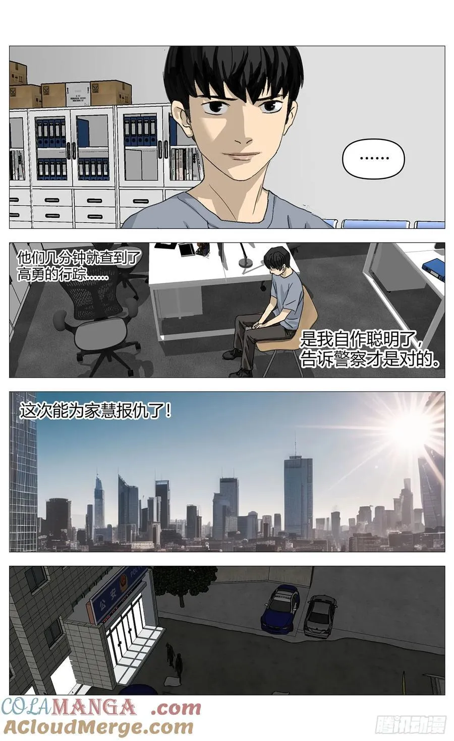 031老实交代 第5页