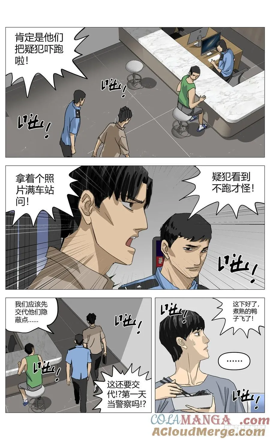 031老实交代 第6页