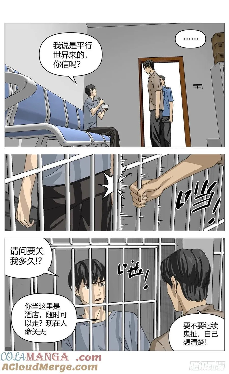 031老实交代 第8页