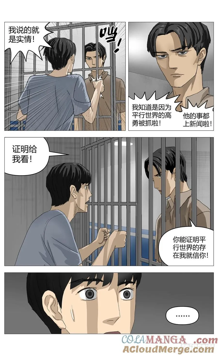 031老实交代 第9页