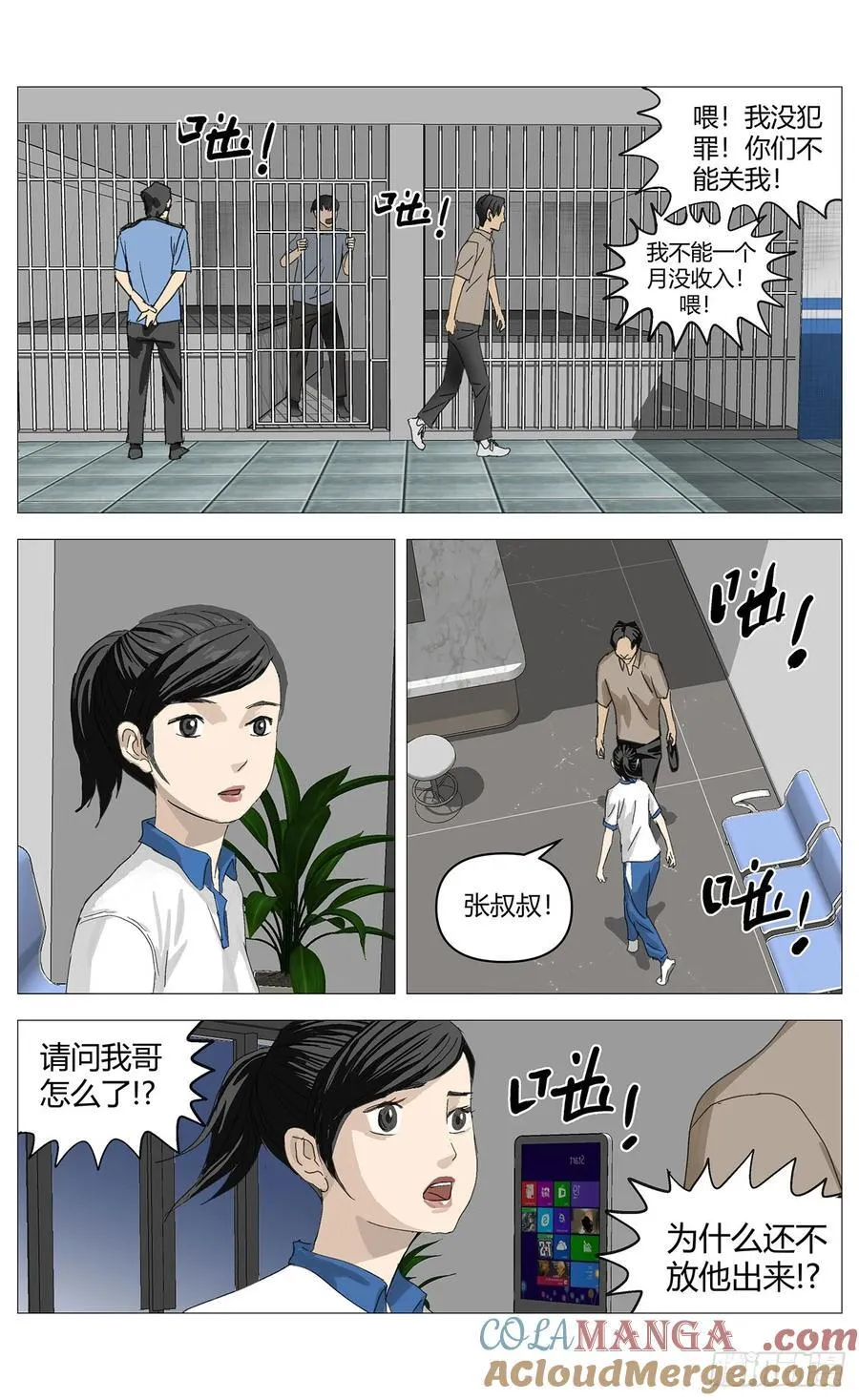 031老实交代 第10页