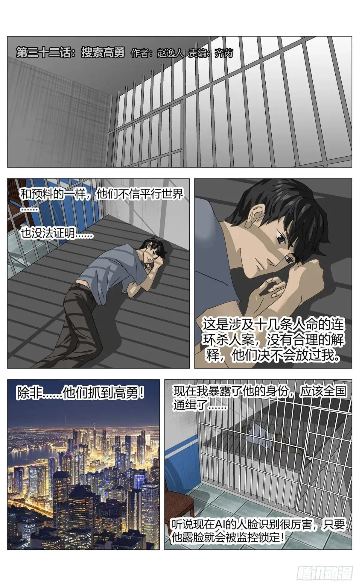 031老实交代 第12页