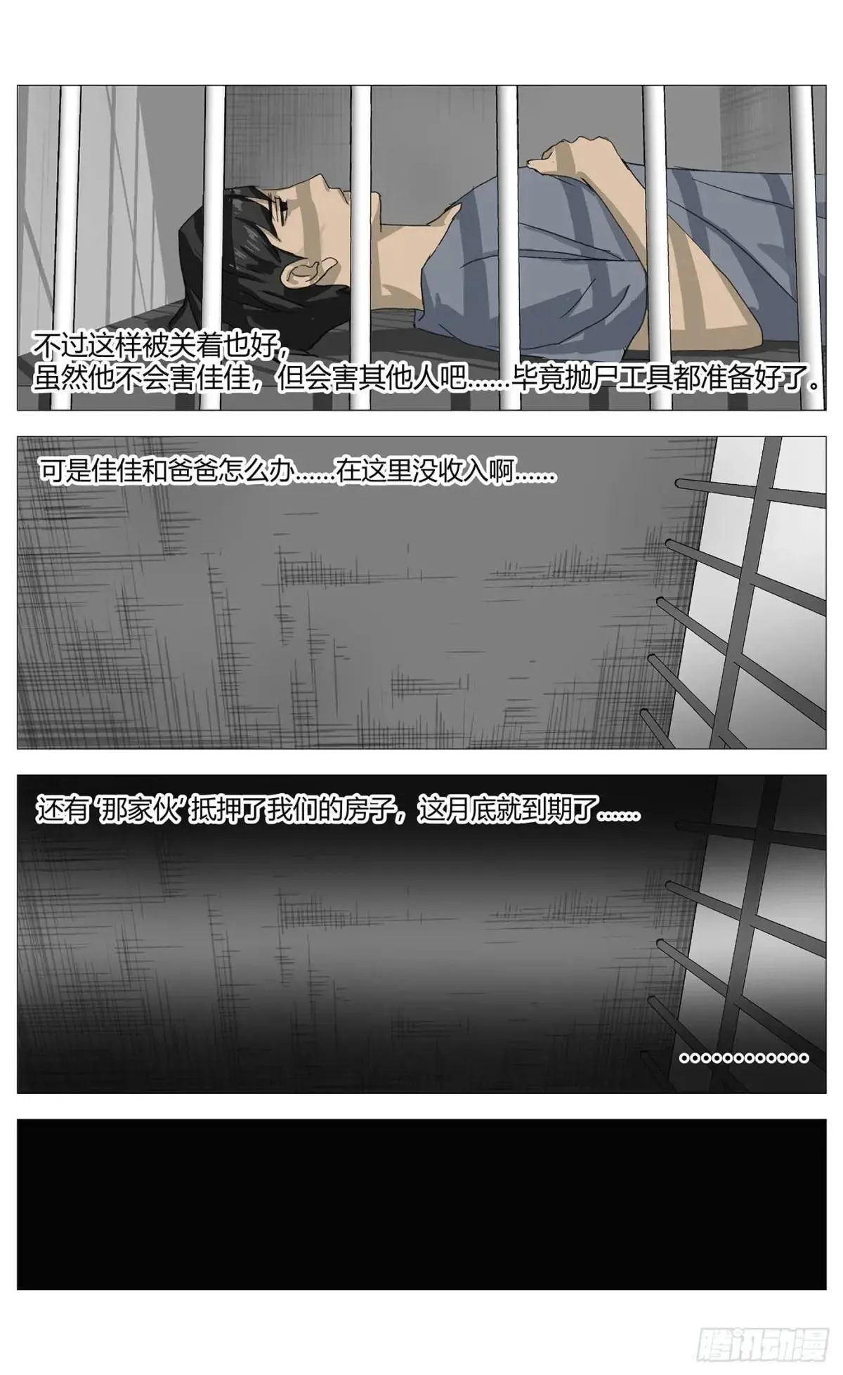 032搜索高勇 第2页