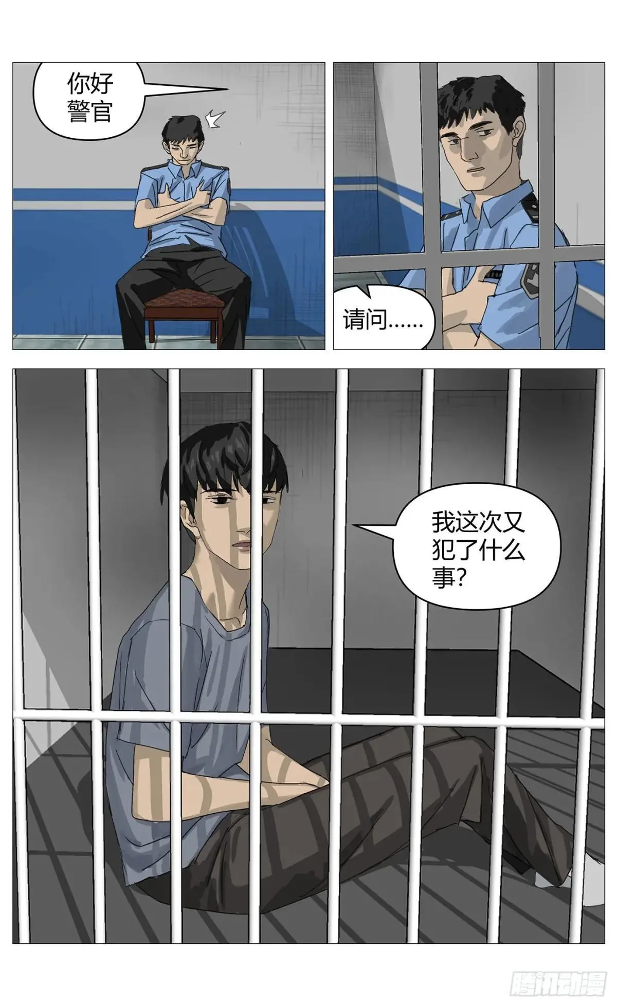 032搜索高勇 第4页