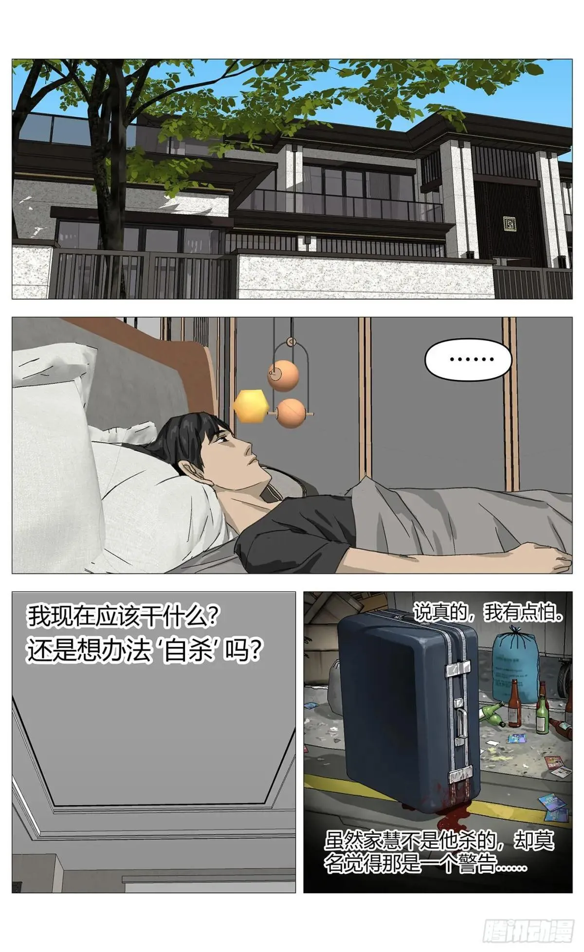 032搜索高勇 第5页